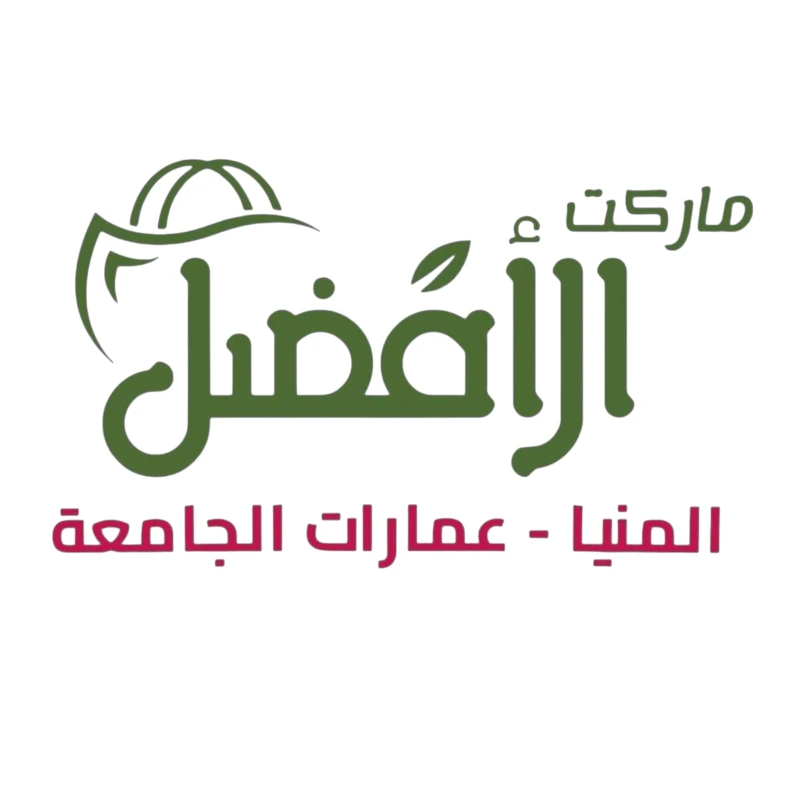 الافضل ماركت